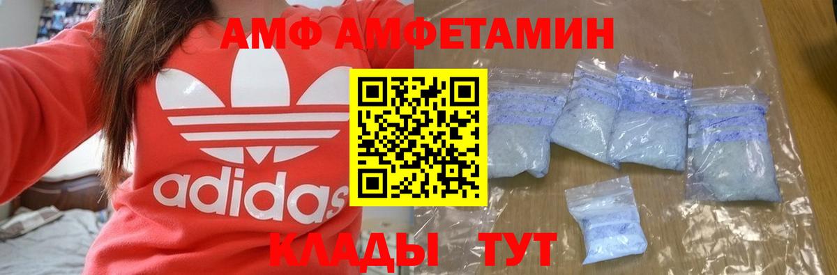 Амфетамин Розовый Гатчина