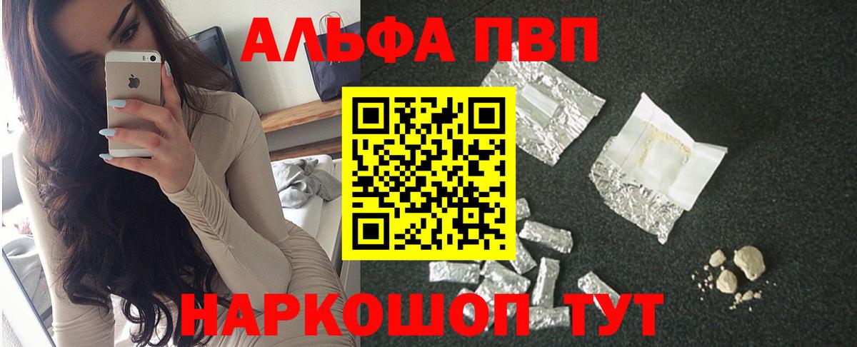 APVP мука Гатчина