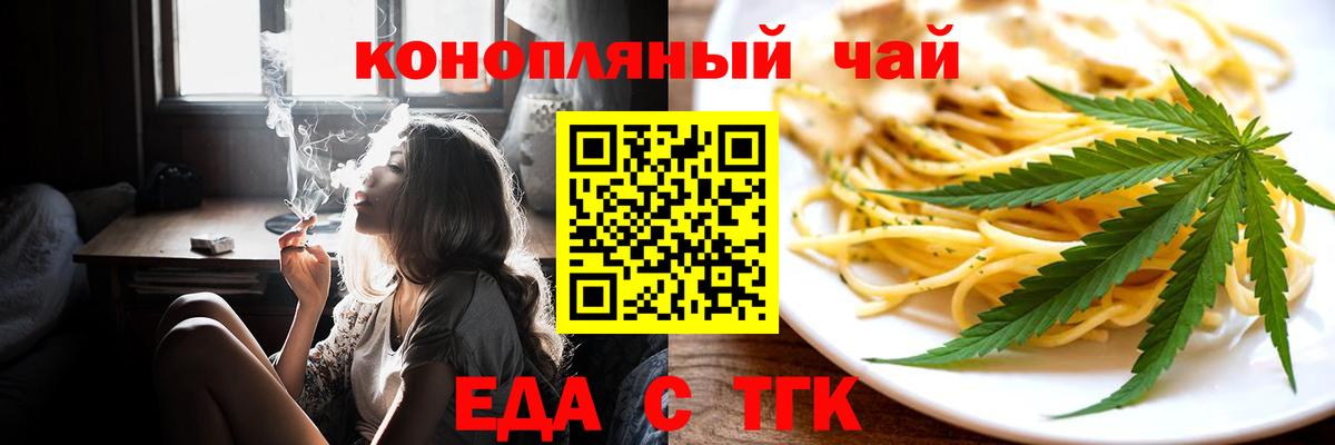 Cannafood марихуана  Вход с VPN  Гатчина 