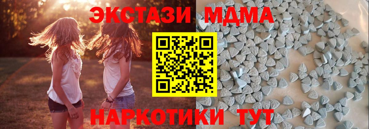 Экстази VHQ  ЭКСТАЗИ  Вход с VPN  Гатчина  Ecstasy 280мг 