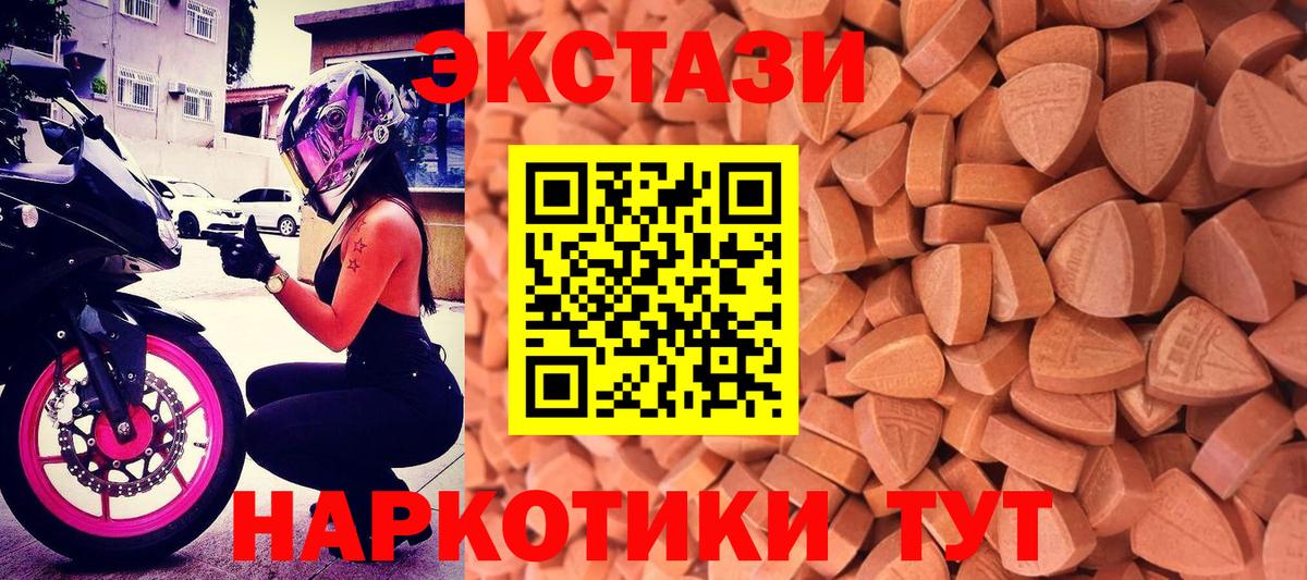 Ecstasy 300 mg Гатчина