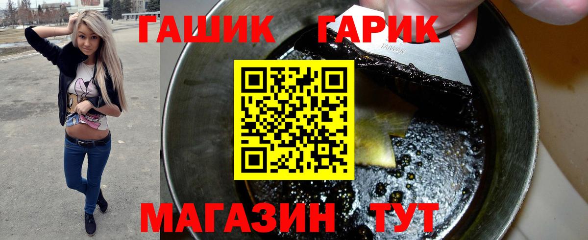 ГАШ  ГАШИШ ice o lator  Вход с VPN  Гатчина 