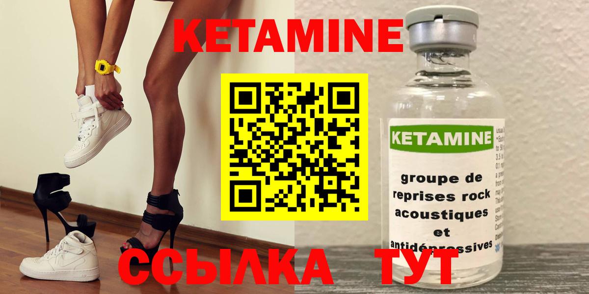 КЕТАМИН ketamine  КЕТАМИН VHQ  Вход с VPN  blacksprut как зайти  Гатчина 