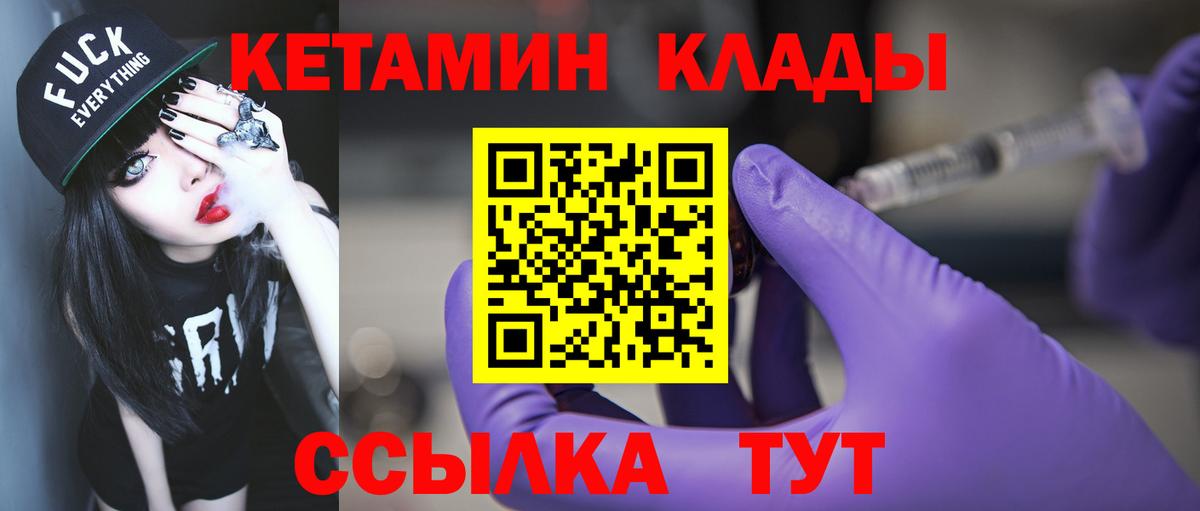 Кетамин ketamine Гатчина