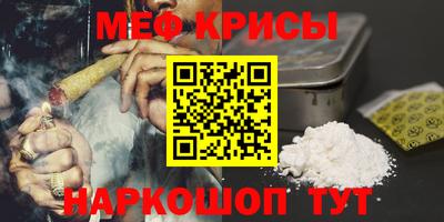 метамфетамин Кумертау