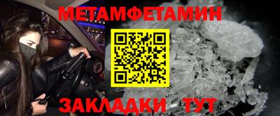 метамфетамин Кумертау