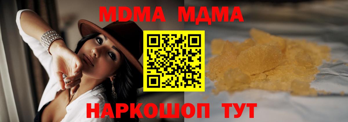 MDMA Molly  МДМА Molly  МДМА  Вход с VPN  Гатчина 