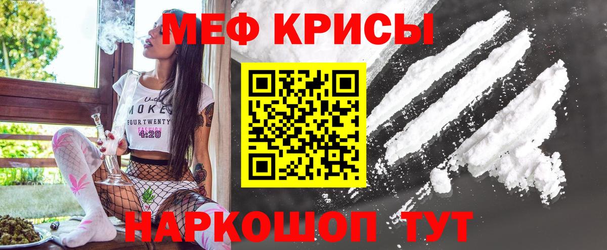 МЕФ мука Гатчина