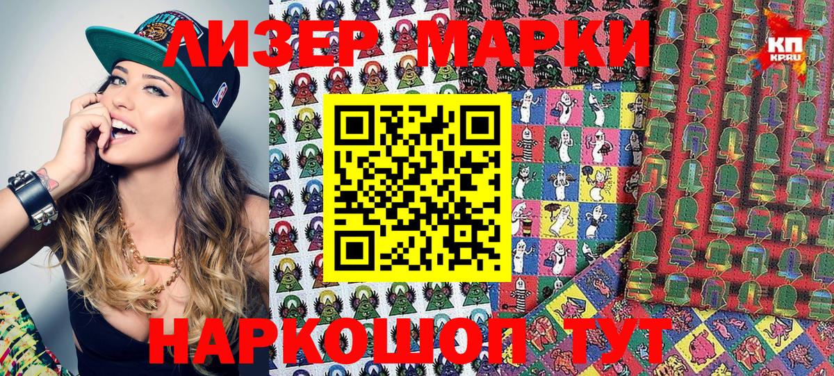 Марки 25I-NBOMe 1,8мг  Наркотические марки  Марки 25I-NBOMe 1,8мг  наркотики  Вход с VPN  Гатчина 