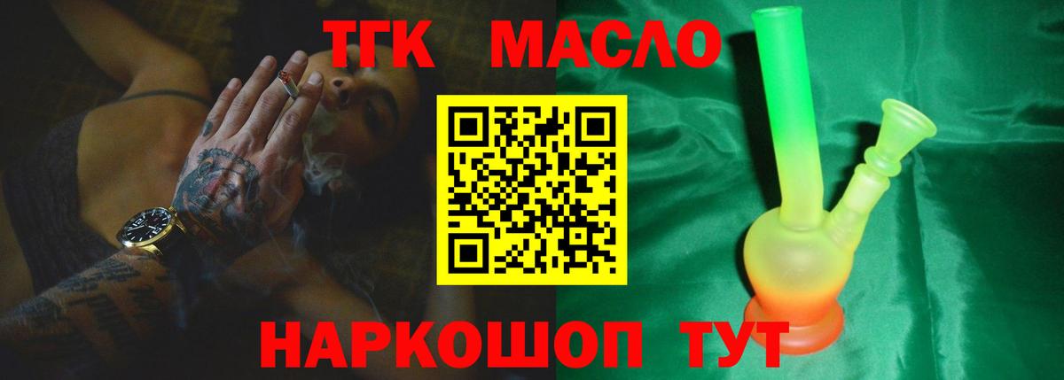 Гатчина  Дистиллят ТГК Wax  Вход с VPN 